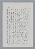 主要名稱：台灣大風雲 第2冊 失落的帝國/副題名：第26章 神風特攻隊圖檔，第12張，共129張