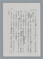 主要名稱：台灣大風雲 第2冊 失落的帝國/副題名：第26章 神風特攻隊圖檔，第13張，共129張