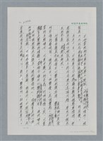 主要名稱：台灣大風雲 第2冊 失落的帝國/副題名：第26章 神風特攻隊圖檔，第14張，共129張