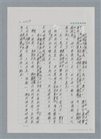 主要名稱：台灣大風雲 第2冊 失落的帝國/副題名：第26章 神風特攻隊圖檔，第15張，共129張