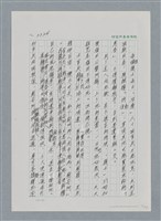 主要名稱：台灣大風雲 第2冊 失落的帝國/副題名：第26章 神風特攻隊圖檔，第16張，共129張