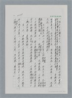 主要名稱：台灣大風雲 第2冊 失落的帝國/副題名：第26章 神風特攻隊圖檔，第17張，共129張