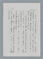 主要名稱：台灣大風雲 第2冊 失落的帝國/副題名：第26章 神風特攻隊圖檔，第18張，共129張