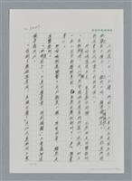 主要名稱：台灣大風雲 第2冊 失落的帝國/副題名：第26章 神風特攻隊圖檔，第19張，共129張