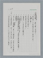 主要名稱：台灣大風雲 第2冊 失落的帝國/副題名：第26章 神風特攻隊圖檔，第20張，共129張