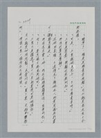 主要名稱：台灣大風雲 第2冊 失落的帝國/副題名：第26章 神風特攻隊圖檔，第21張，共129張