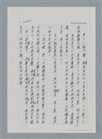 主要名稱：台灣大風雲 第2冊 失落的帝國/副題名：第26章 神風特攻隊圖檔，第22張，共129張