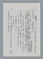 主要名稱：台灣大風雲 第2冊 失落的帝國/副題名：第26章 神風特攻隊圖檔，第25張，共129張