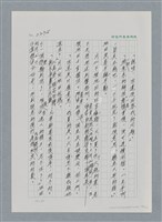 主要名稱：台灣大風雲 第2冊 失落的帝國/副題名：第26章 神風特攻隊圖檔，第26張，共129張