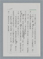 主要名稱：台灣大風雲 第2冊 失落的帝國/副題名：第26章 神風特攻隊圖檔，第27張，共129張