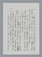 主要名稱：台灣大風雲 第2冊 失落的帝國/副題名：第26章 神風特攻隊圖檔，第28張，共129張