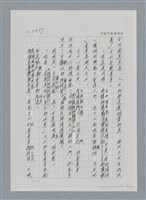 主要名稱：台灣大風雲 第2冊 失落的帝國/副題名：第26章 神風特攻隊圖檔，第29張，共129張