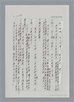主要名稱：台灣大風雲 第2冊 失落的帝國/副題名：第26章 神風特攻隊圖檔，第30張，共129張