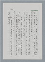 主要名稱：台灣大風雲 第2冊 失落的帝國/副題名：第26章 神風特攻隊圖檔，第31張，共129張