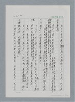 主要名稱：台灣大風雲 第2冊 失落的帝國/副題名：第26章 神風特攻隊圖檔，第32張，共129張