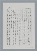 主要名稱：台灣大風雲 第2冊 失落的帝國/副題名：第26章 神風特攻隊圖檔，第33張，共129張