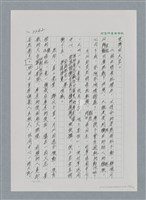 主要名稱：台灣大風雲 第2冊 失落的帝國/副題名：第26章 神風特攻隊圖檔，第34張，共129張
