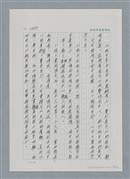 主要名稱：台灣大風雲 第2冊 失落的帝國/副題名：第26章 神風特攻隊圖檔，第35張，共129張