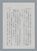 主要名稱：台灣大風雲 第2冊 失落的帝國/副題名：第26章 神風特攻隊圖檔，第36張，共129張