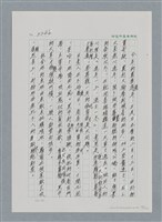 主要名稱：台灣大風雲 第2冊 失落的帝國/副題名：第26章 神風特攻隊圖檔，第38張，共129張