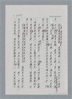 主要名稱：台灣大風雲 第2冊 失落的帝國/副題名：第26章 神風特攻隊圖檔，第39張，共129張