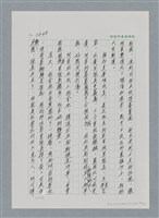 主要名稱：台灣大風雲 第2冊 失落的帝國/副題名：第26章 神風特攻隊圖檔，第40張，共129張