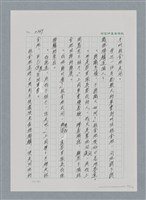 主要名稱：台灣大風雲 第2冊 失落的帝國/副題名：第26章 神風特攻隊圖檔，第41張，共129張