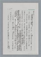 主要名稱：台灣大風雲 第2冊 失落的帝國/副題名：第26章 神風特攻隊圖檔，第42張，共129張