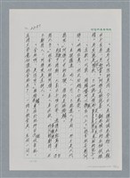 主要名稱：台灣大風雲 第2冊 失落的帝國/副題名：第26章 神風特攻隊圖檔，第43張，共129張