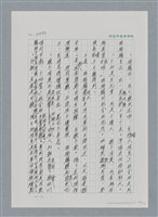 主要名稱：台灣大風雲 第2冊 失落的帝國/副題名：第26章 神風特攻隊圖檔，第44張，共129張