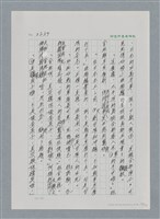 主要名稱：台灣大風雲 第2冊 失落的帝國/副題名：第26章 神風特攻隊圖檔，第45張，共129張