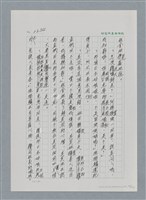 主要名稱：台灣大風雲 第2冊 失落的帝國/副題名：第26章 神風特攻隊圖檔，第46張，共129張