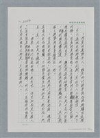 主要名稱：台灣大風雲 第2冊 失落的帝國/副題名：第26章 神風特攻隊圖檔，第48張，共129張