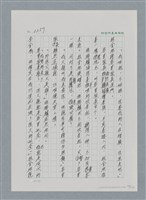 主要名稱：台灣大風雲 第2冊 失落的帝國/副題名：第26章 神風特攻隊圖檔，第49張，共129張