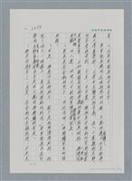 主要名稱：台灣大風雲 第2冊 失落的帝國/副題名：第26章 神風特攻隊圖檔，第50張，共129張