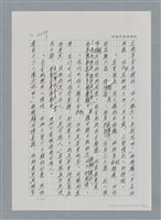 主要名稱：台灣大風雲 第2冊 失落的帝國/副題名：第26章 神風特攻隊圖檔，第51張，共129張