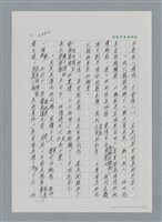 主要名稱：台灣大風雲 第2冊 失落的帝國/副題名：第26章 神風特攻隊圖檔，第52張，共129張