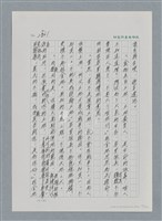 主要名稱：台灣大風雲 第2冊 失落的帝國/副題名：第26章 神風特攻隊圖檔，第53張，共129張