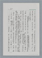 主要名稱：台灣大風雲 第2冊 失落的帝國/副題名：第26章 神風特攻隊圖檔，第54張，共129張