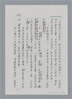 主要名稱：台灣大風雲 第2冊 失落的帝國/副題名：第26章 神風特攻隊圖檔，第55張，共129張