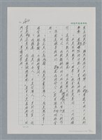 主要名稱：台灣大風雲 第2冊 失落的帝國/副題名：第26章 神風特攻隊圖檔，第56張，共129張