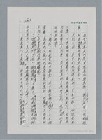 主要名稱：台灣大風雲 第2冊 失落的帝國/副題名：第26章 神風特攻隊圖檔，第57張，共129張
