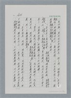 主要名稱：台灣大風雲 第2冊 失落的帝國/副題名：第26章 神風特攻隊圖檔，第58張，共129張