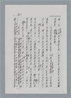 主要名稱：台灣大風雲 第2冊 失落的帝國/副題名：第26章 神風特攻隊圖檔，第59張，共129張