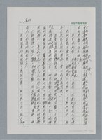 主要名稱：台灣大風雲 第2冊 失落的帝國/副題名：第26章 神風特攻隊圖檔，第60張，共129張