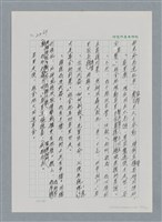 主要名稱：台灣大風雲 第2冊 失落的帝國/副題名：第26章 神風特攻隊圖檔，第61張，共129張