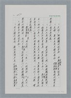 主要名稱：台灣大風雲 第2冊 失落的帝國/副題名：第26章 神風特攻隊圖檔，第62張，共129張