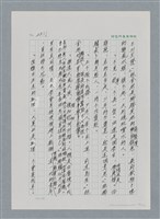 主要名稱：台灣大風雲 第2冊 失落的帝國/副題名：第26章 神風特攻隊圖檔，第63張，共129張
