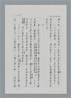 主要名稱：台灣大風雲 第2冊 失落的帝國/副題名：第26章 神風特攻隊圖檔，第64張，共129張