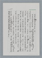 主要名稱：台灣大風雲 第2冊 失落的帝國/副題名：第26章 神風特攻隊圖檔，第65張，共129張